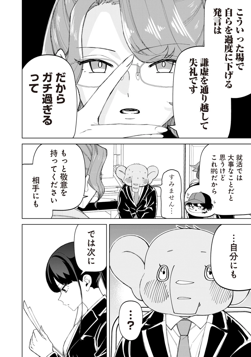 しれっとすげぇこと言ってるギャル。ー私立パラの丸高校の日常ー 第48話 - 10