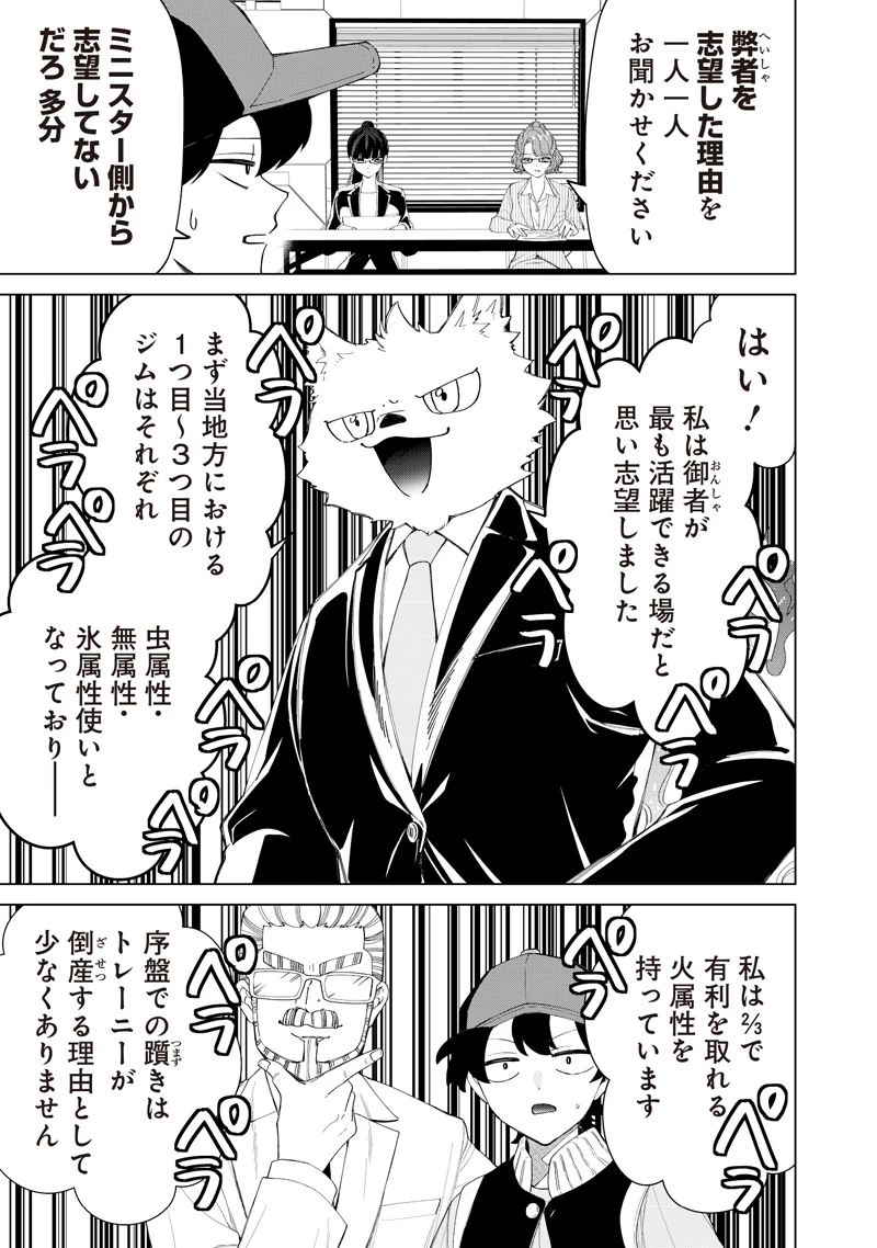 しれっとすげぇこと言ってるギャル。ー私立パラの丸高校の日常ー 第48話 - 11