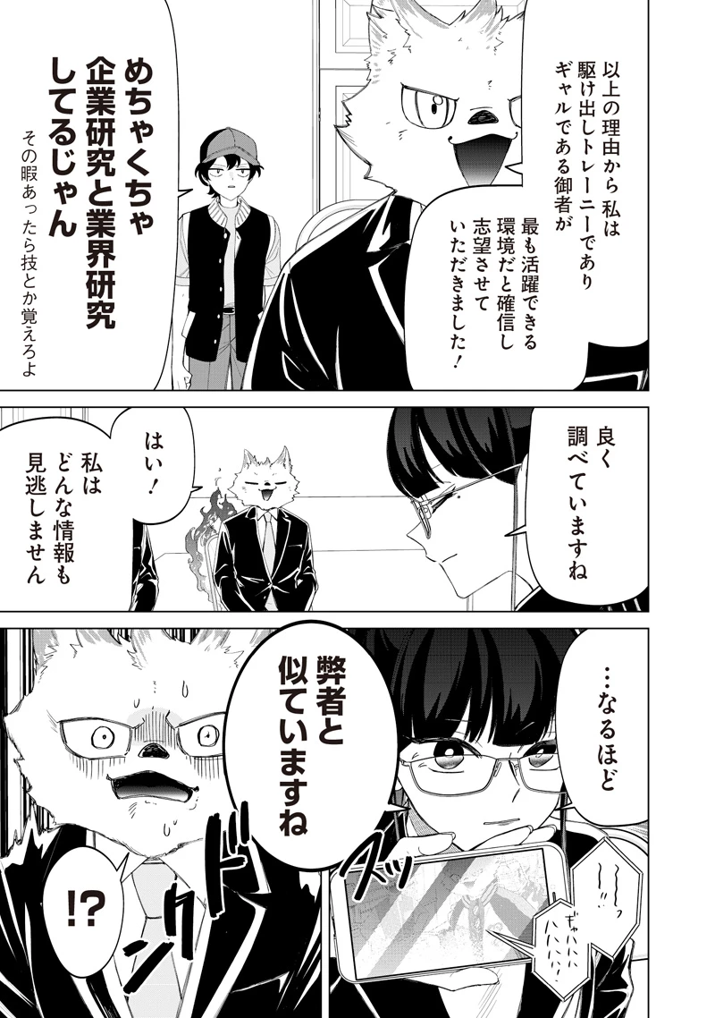 しれっとすげぇこと言ってるギャル。ー私立パラの丸高校の日常ー 第48話 - 13