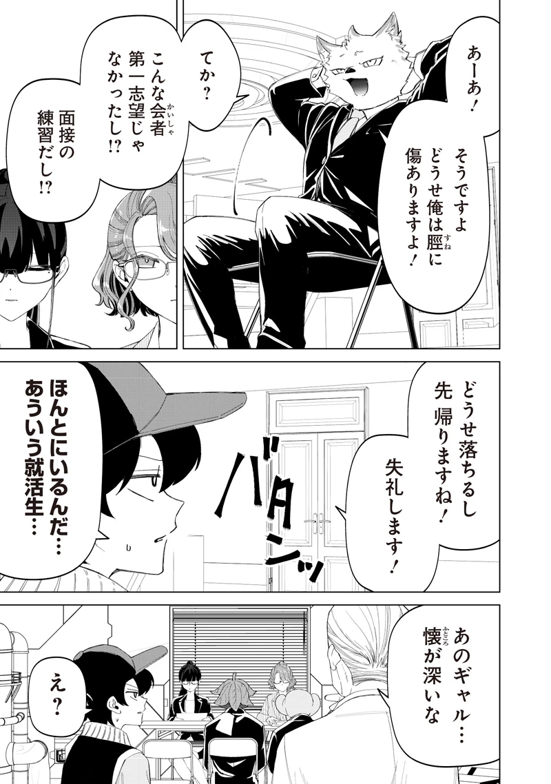 しれっとすげぇこと言ってるギャル。ー私立パラの丸高校の日常ー 第48話 - 15