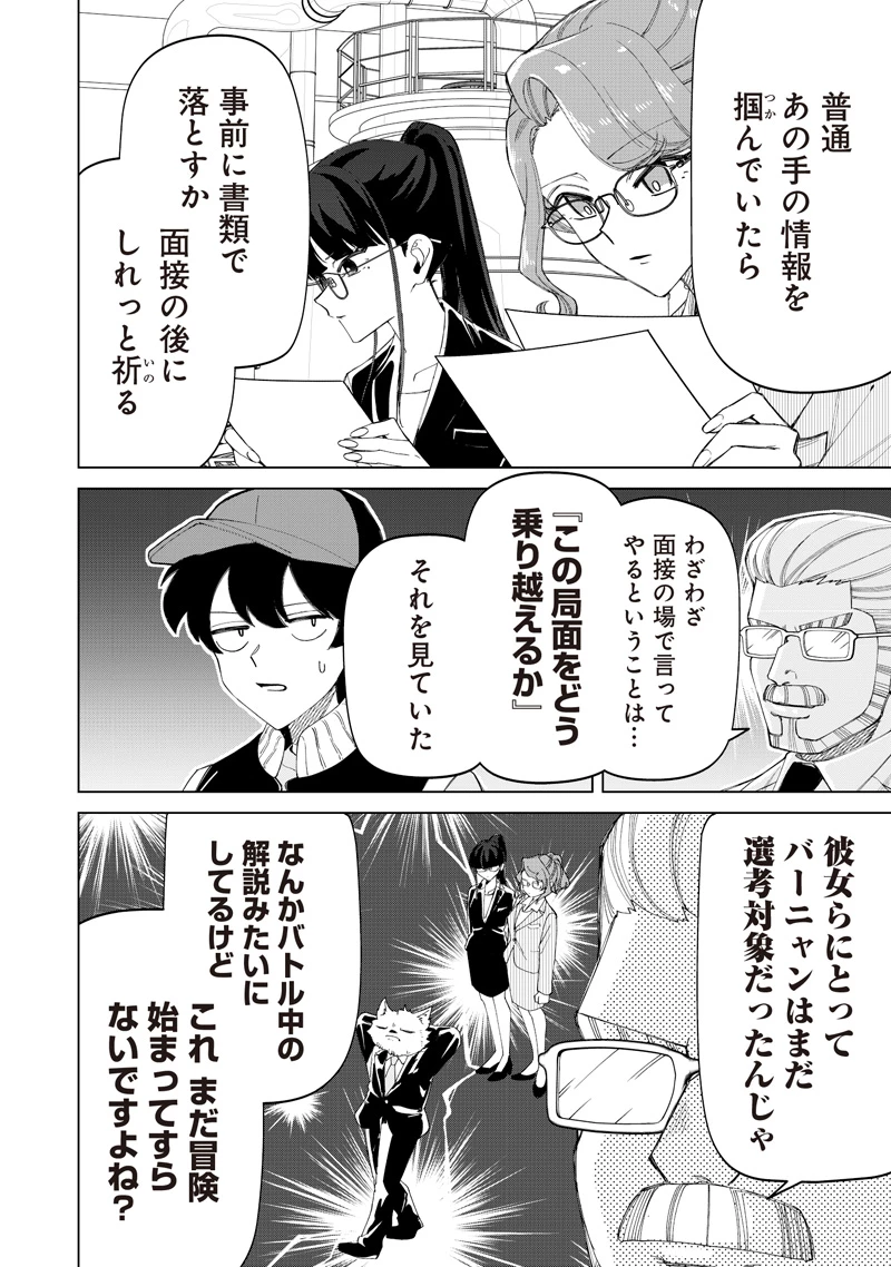 しれっとすげぇこと言ってるギャル。ー私立パラの丸高校の日常ー 第48話 - 16