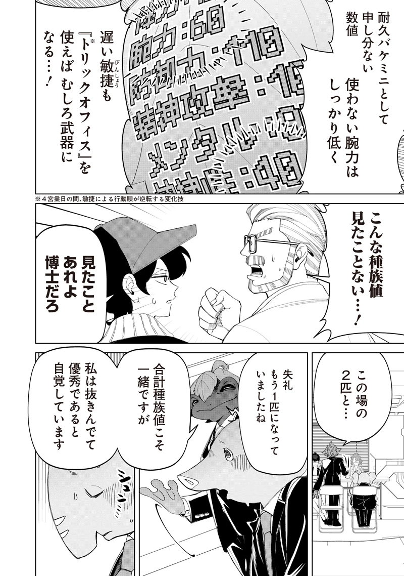 しれっとすげぇこと言ってるギャル。ー私立パラの丸高校の日常ー 第48話 - 18