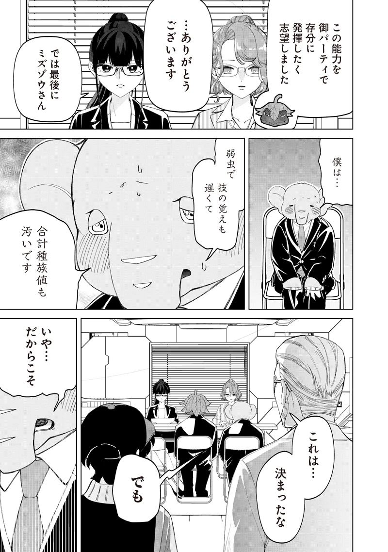 しれっとすげぇこと言ってるギャル。ー私立パラの丸高校の日常ー 第48話 - 19