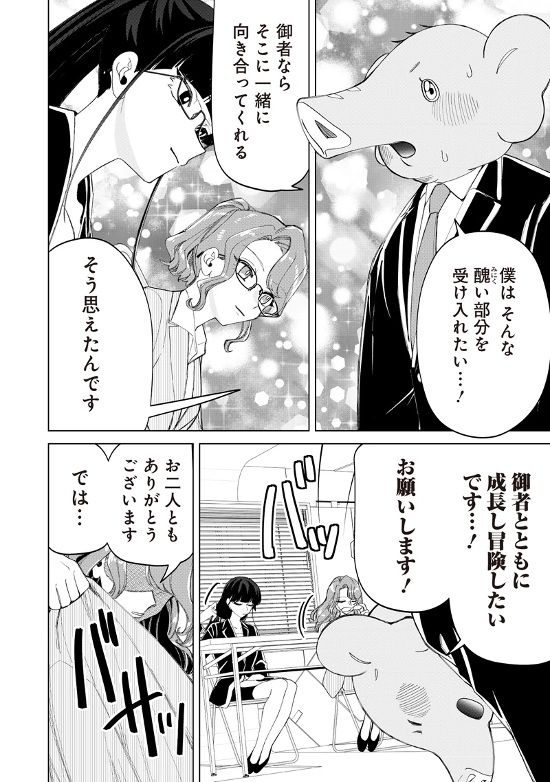 しれっとすげぇこと言ってるギャル。ー私立パラの丸高校の日常ー 第48話 - 20