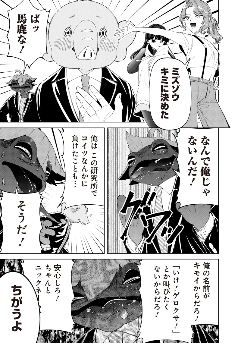 しれっとすげぇこと言ってるギャル。ー私立パラの丸高校の日常ー 第48話 - 21