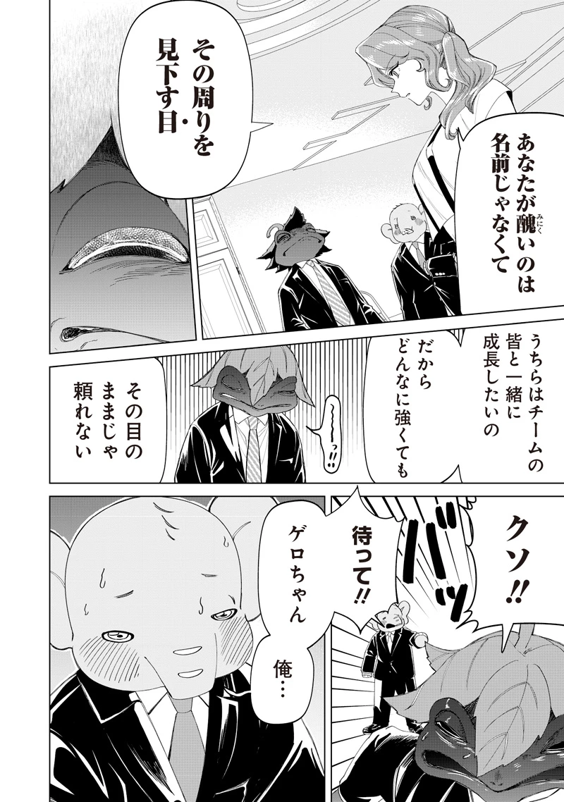 しれっとすげぇこと言ってるギャル。ー私立パラの丸高校の日常ー 第48話 - 22