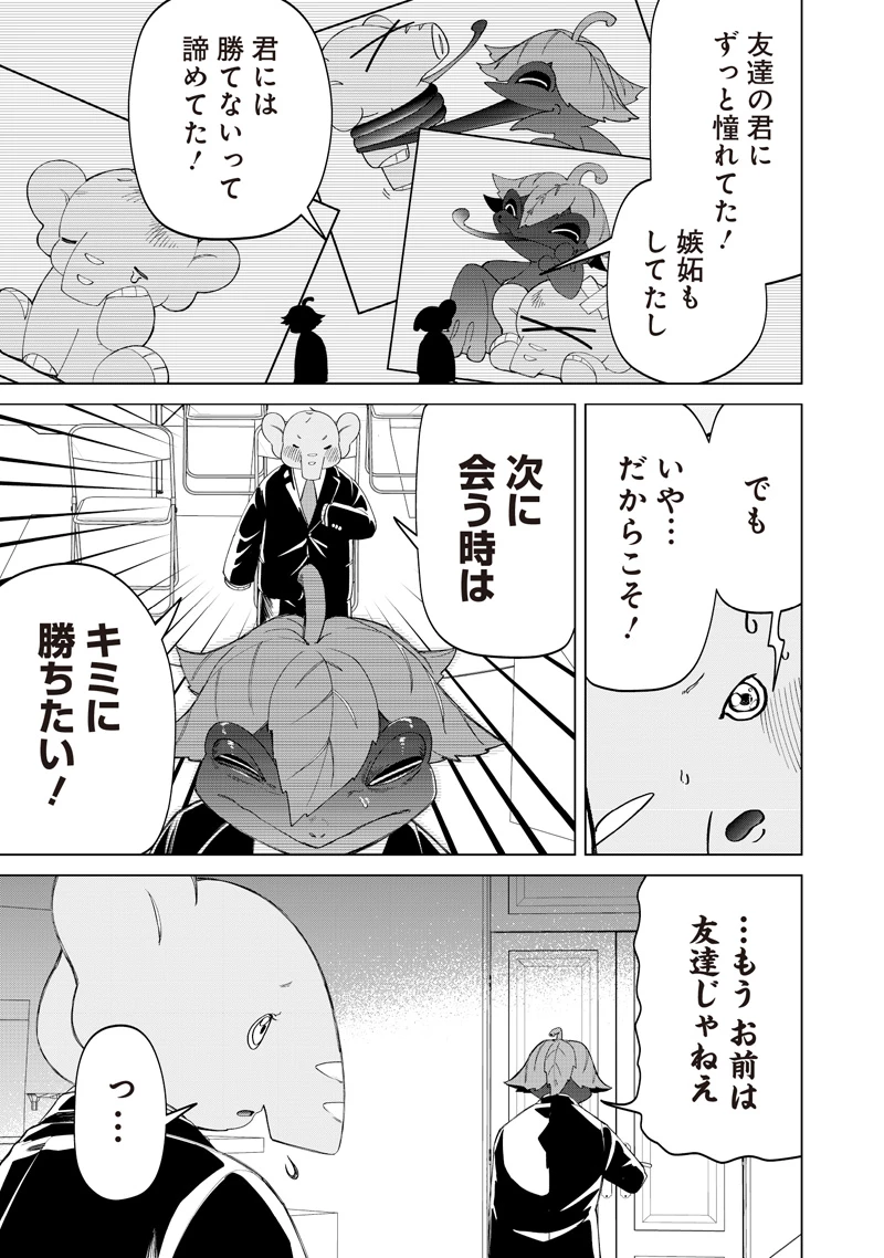 しれっとすげぇこと言ってるギャル。ー私立パラの丸高校の日常ー 第48話 - 23