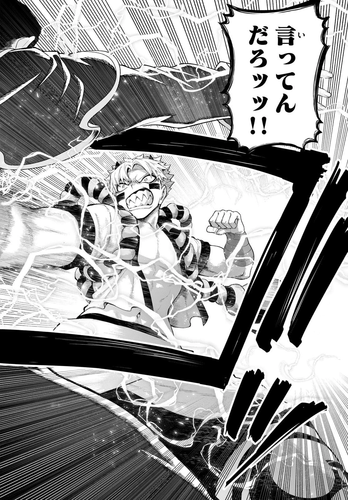 カグライ ~神楽と雷人~ 第43話 - 10