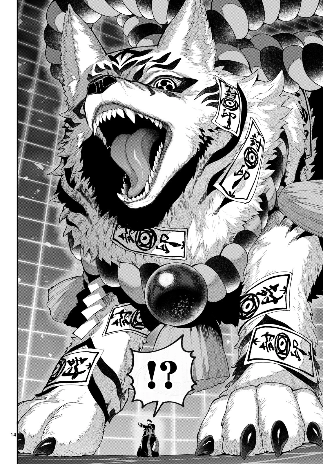 カグライ ~神楽と雷人~ 第43話 - 14