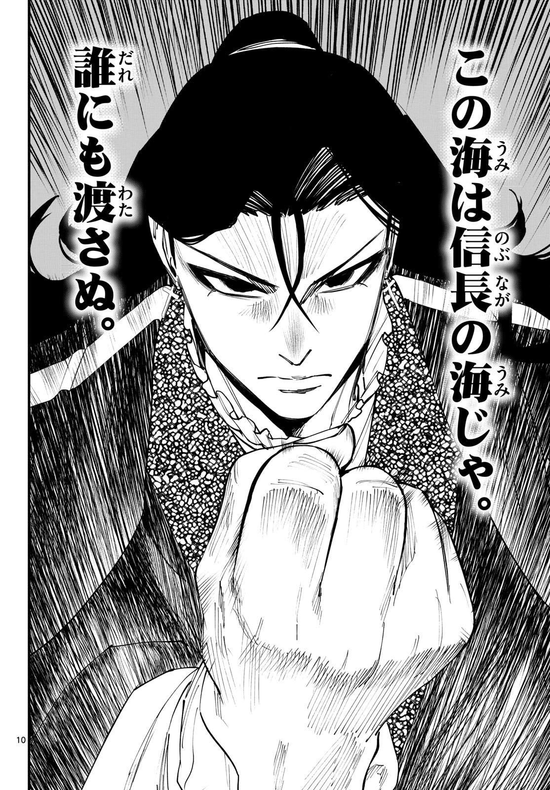 Aga Kimi Chiruramu Agakimi Chiruramu 吾が君散るらむ 第22話 - 10