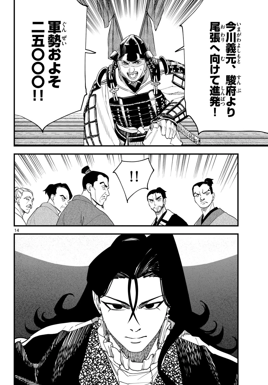 Aga Kimi Chiruramu Agakimi Chiruramu 吾が君散るらむ 第22話 - 14