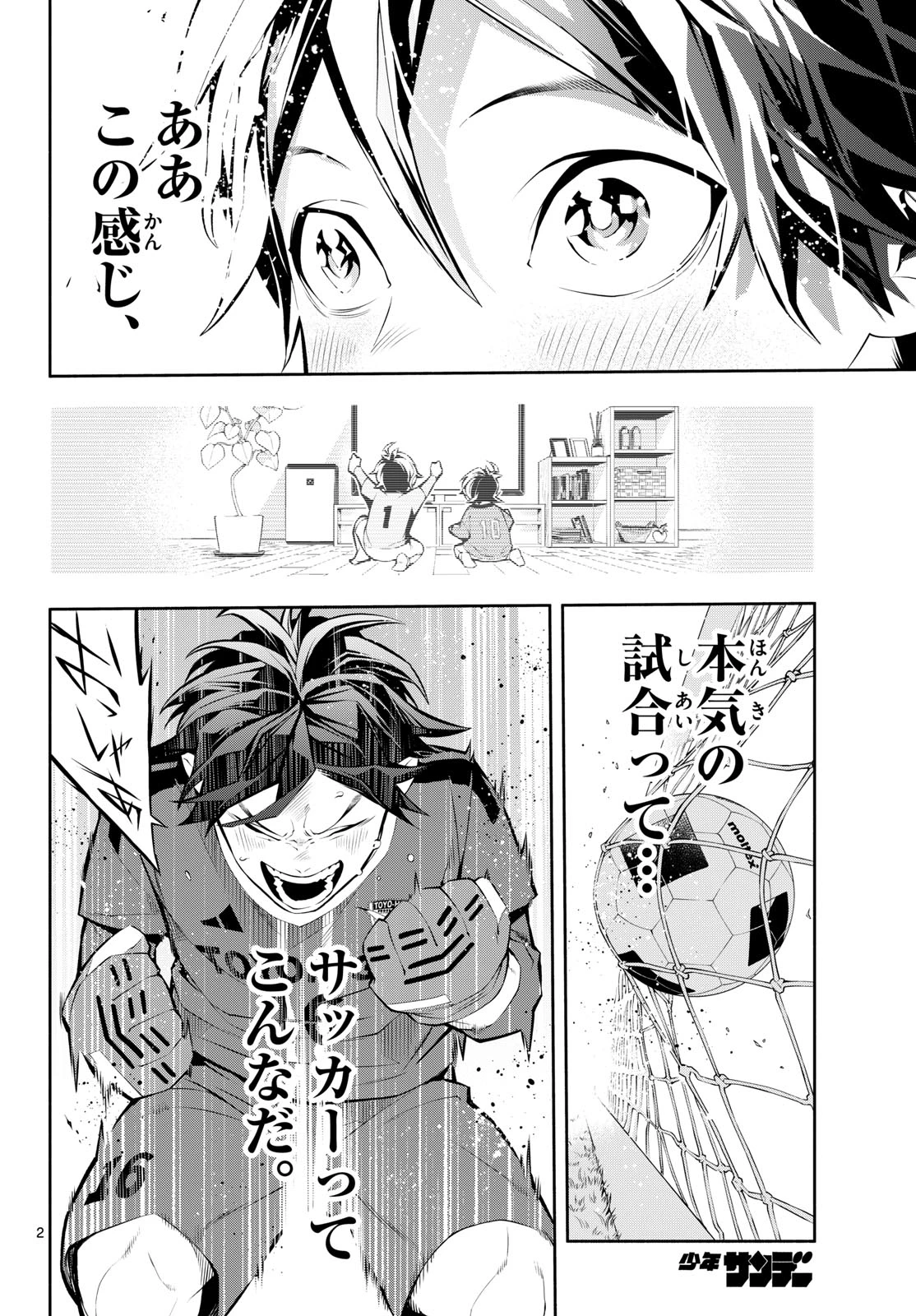 パラドン 第7話 - 2