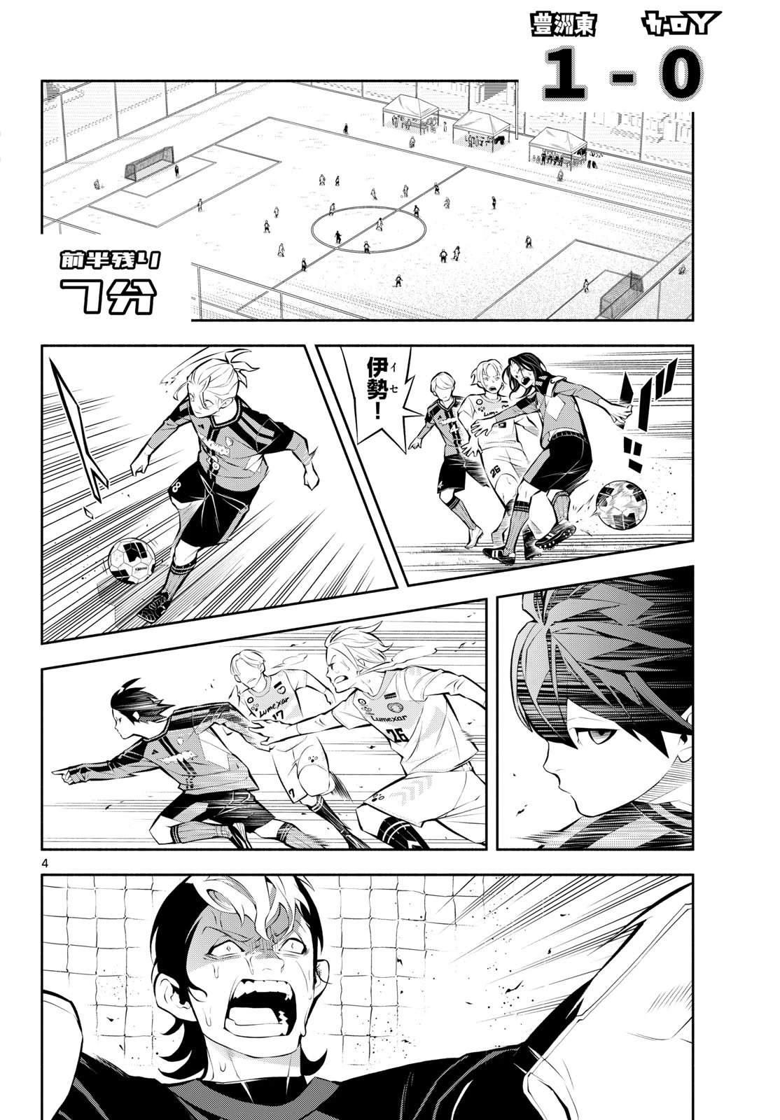 パラドン 第7話 - 4