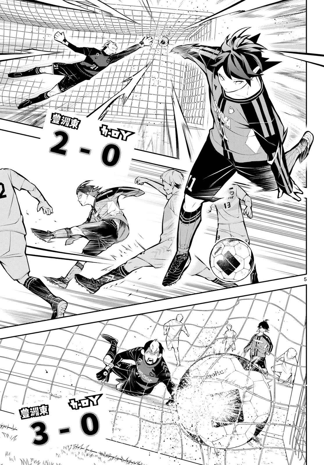 パラドン 第7話 - 5