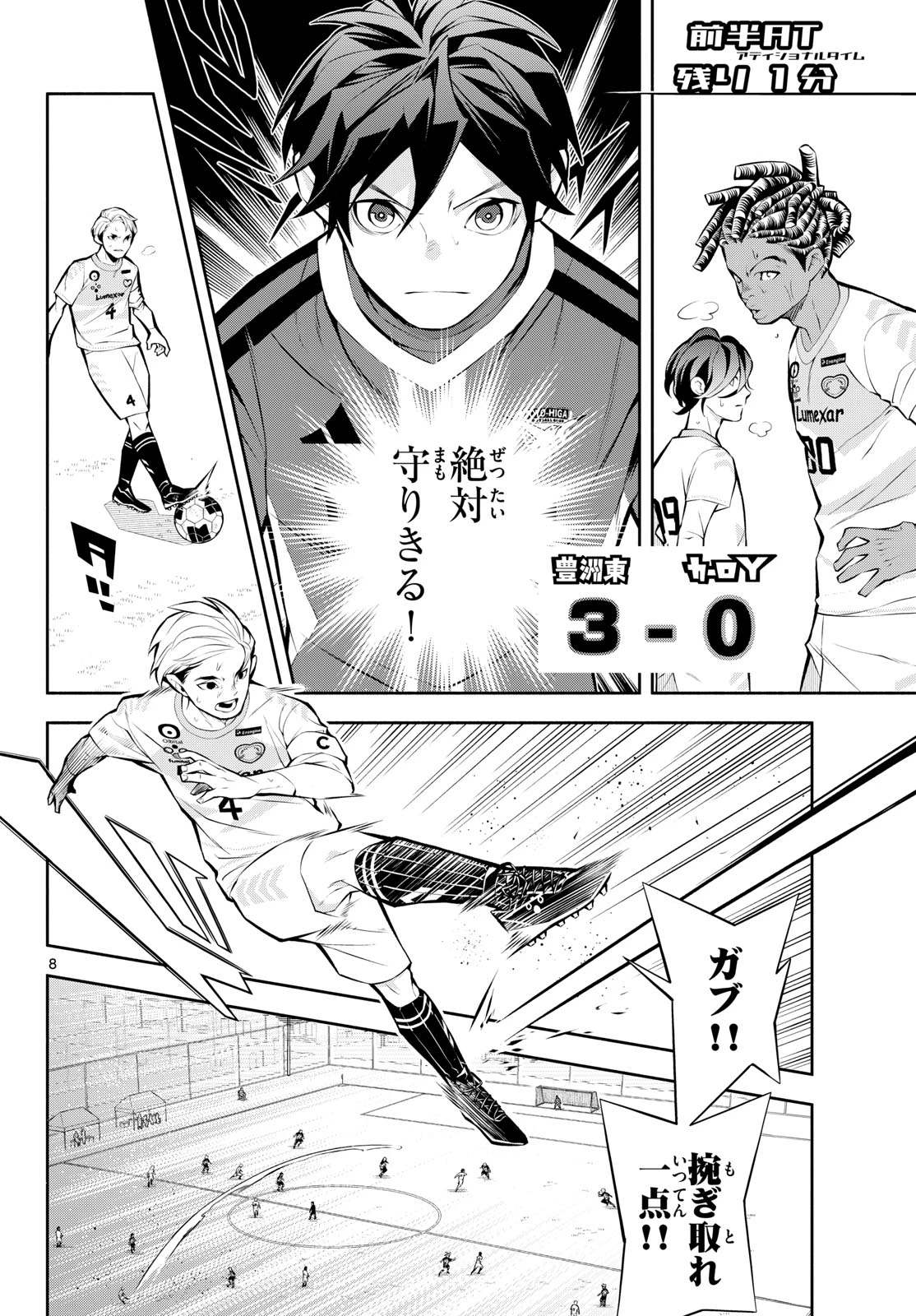 パラドン 第7話 - 8