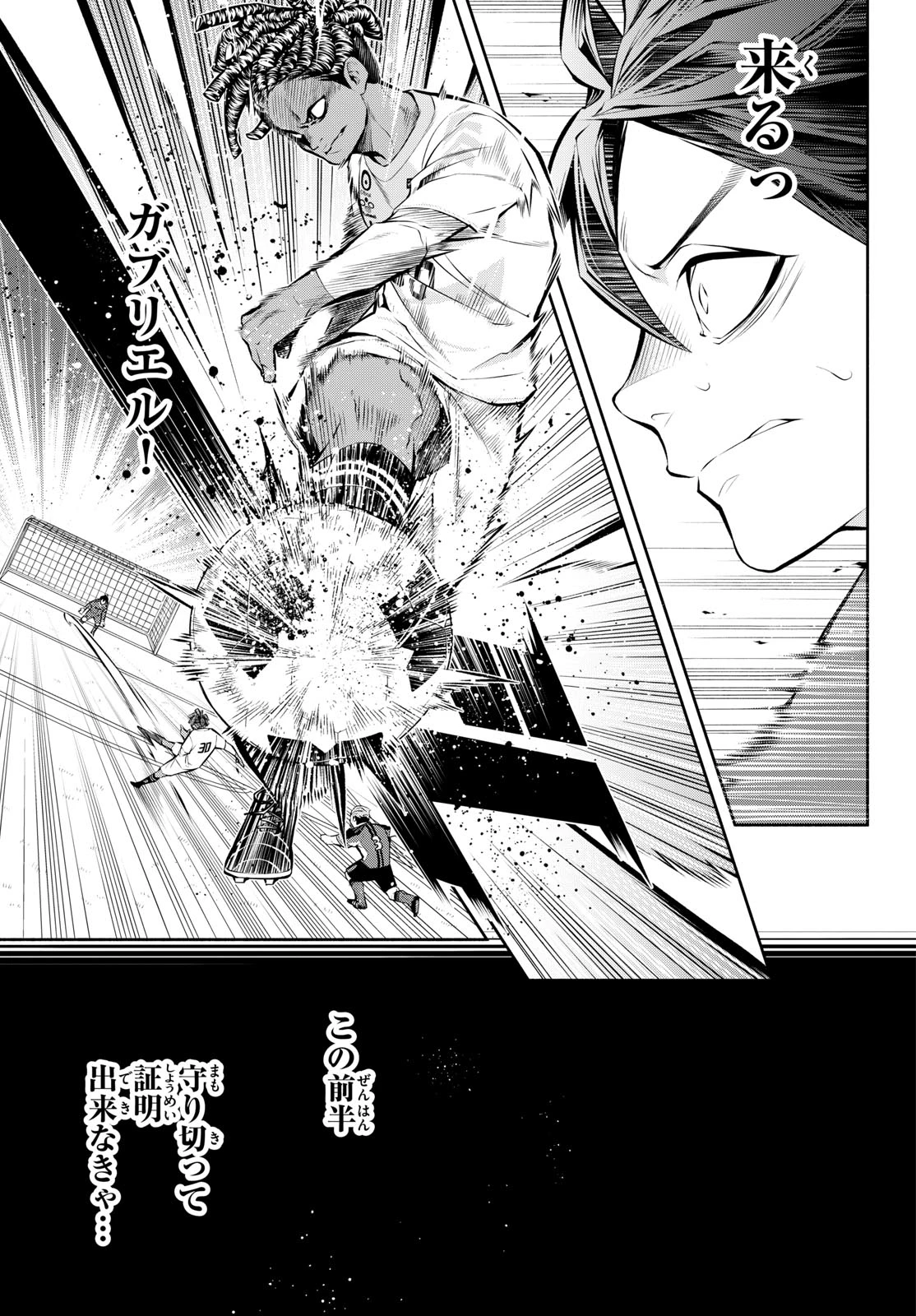 パラドン 第7話 - 11