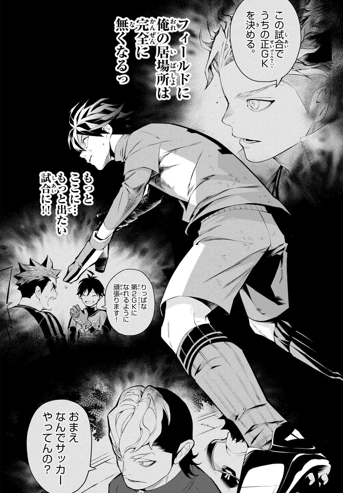 パラドン 第7話 - 12