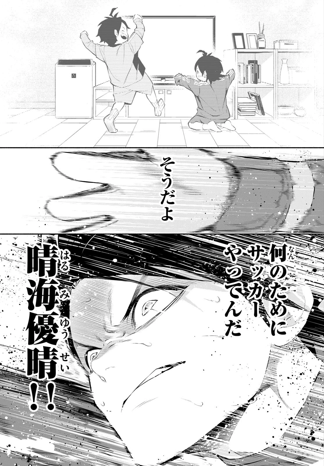 パラドン 第7話 - 13