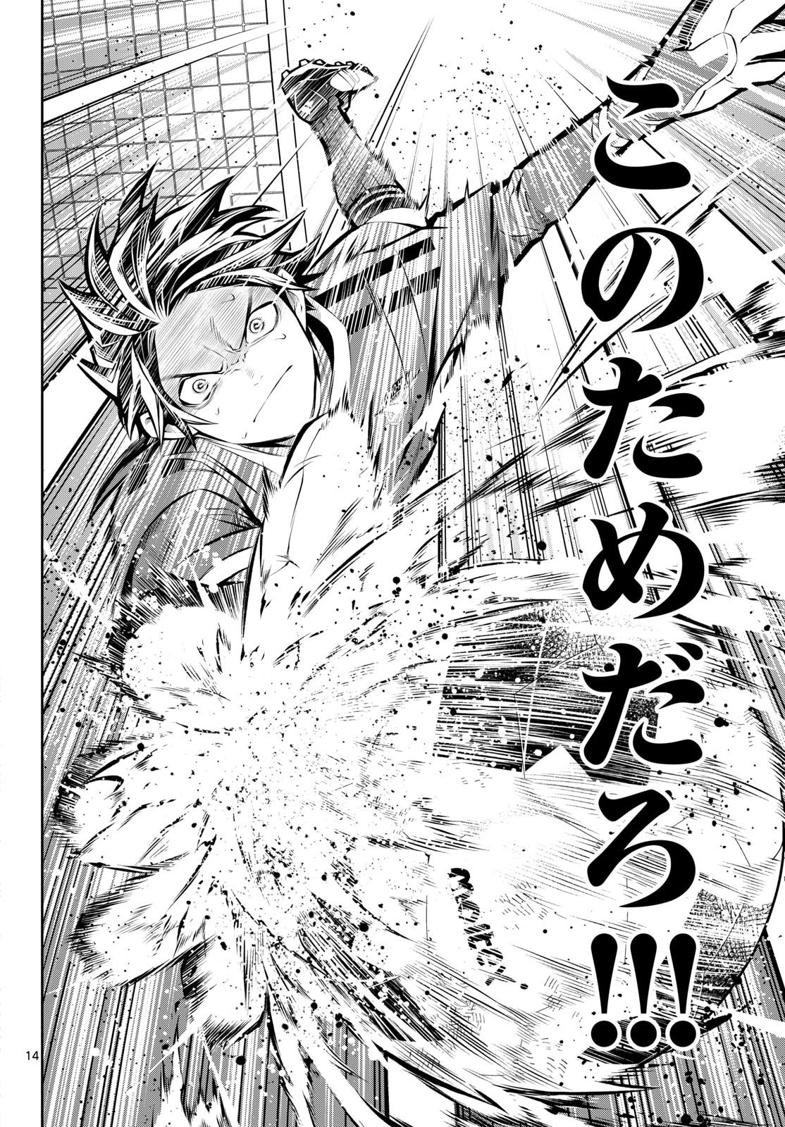 パラドン 第7話 - 14