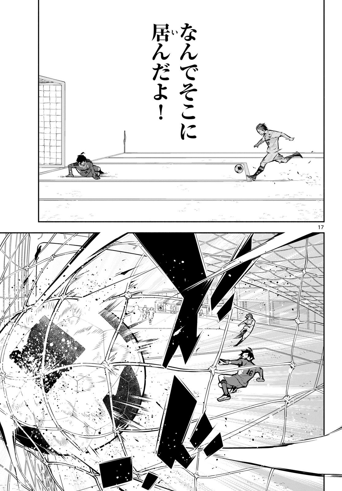 パラドン 第7話 - 17