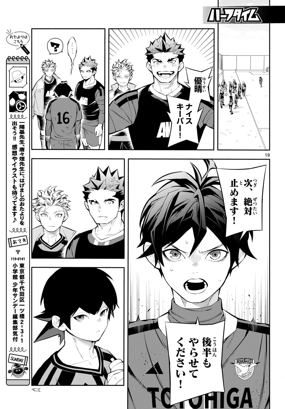 パラドン 第7話 - 19