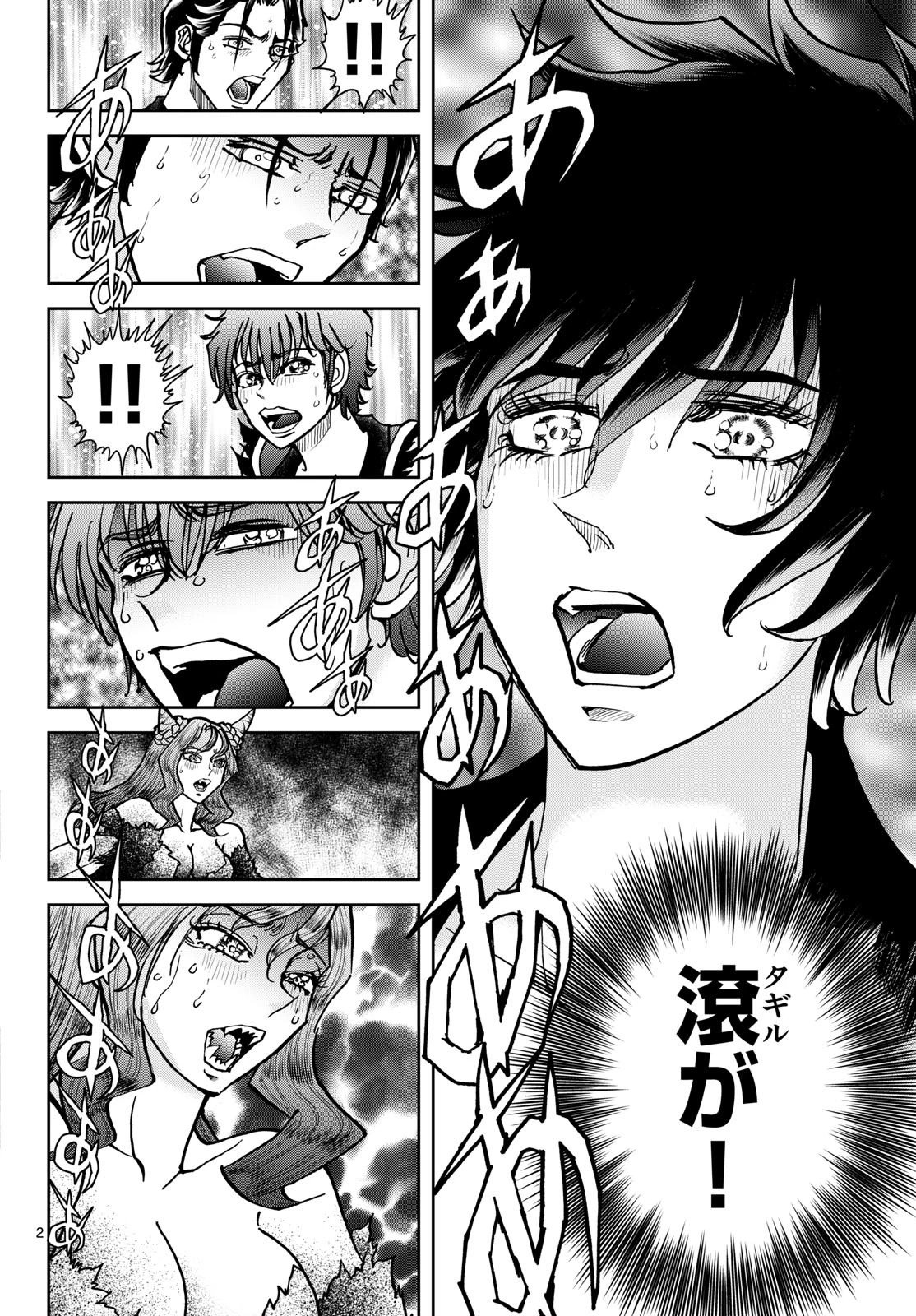 ヴァンパイドル滾 第46話 - 2