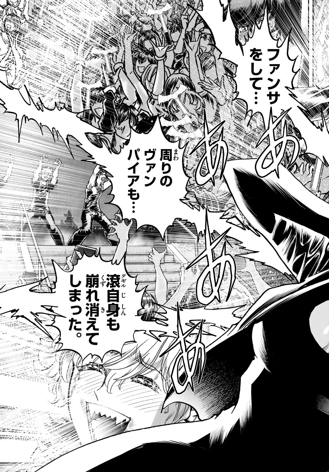 ヴァンパイドル滾 第46話 - 5