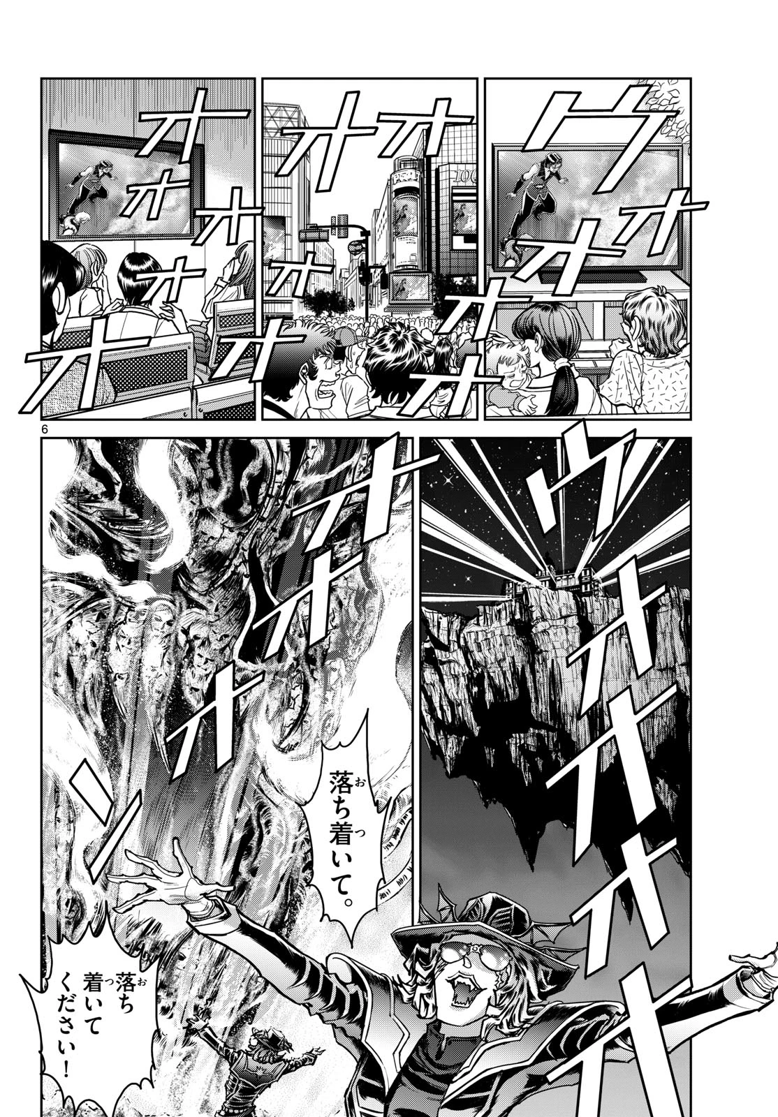 ヴァンパイドル滾 第46話 - 6