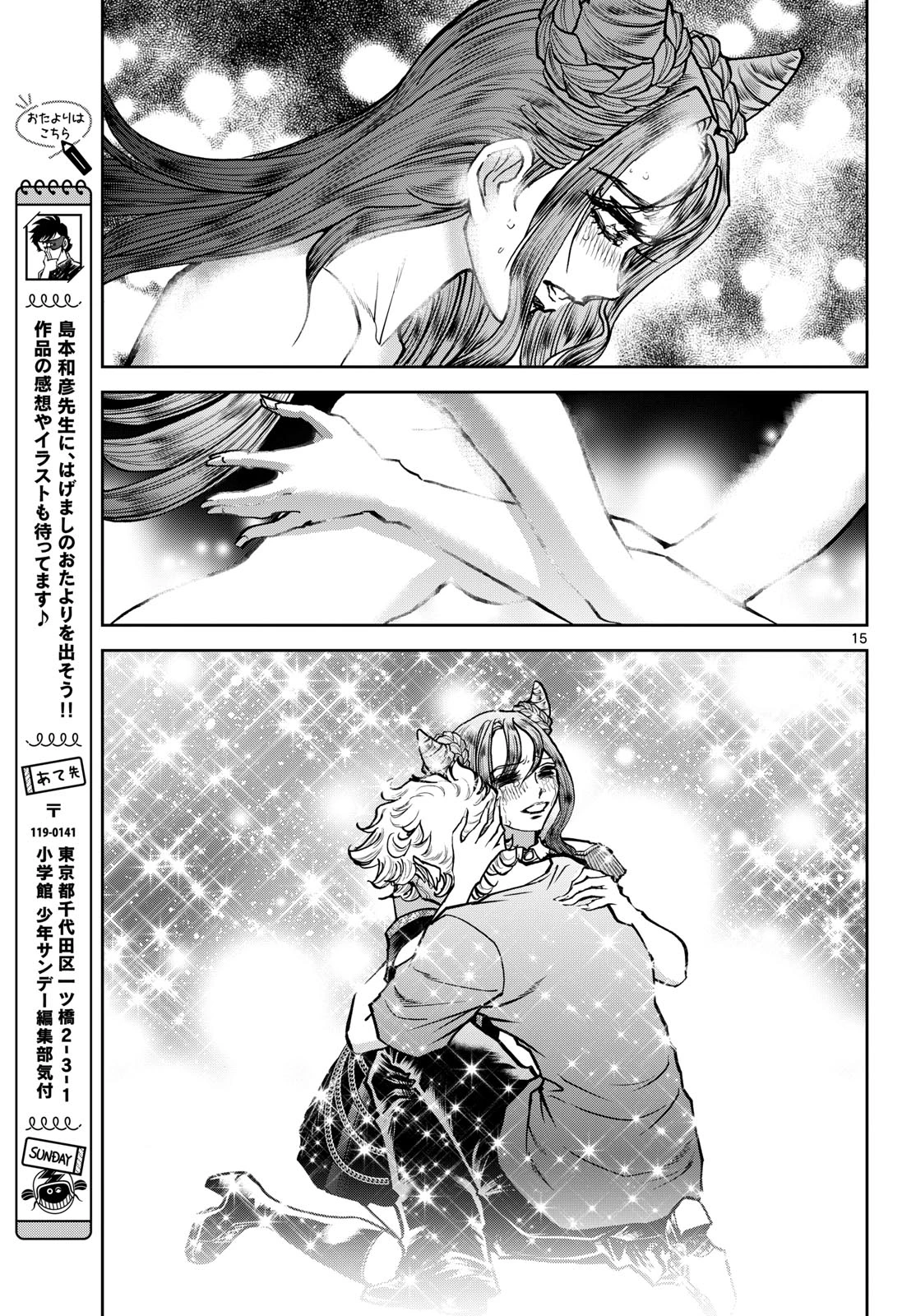 ヴァンパイドル滾 第46話 - 15