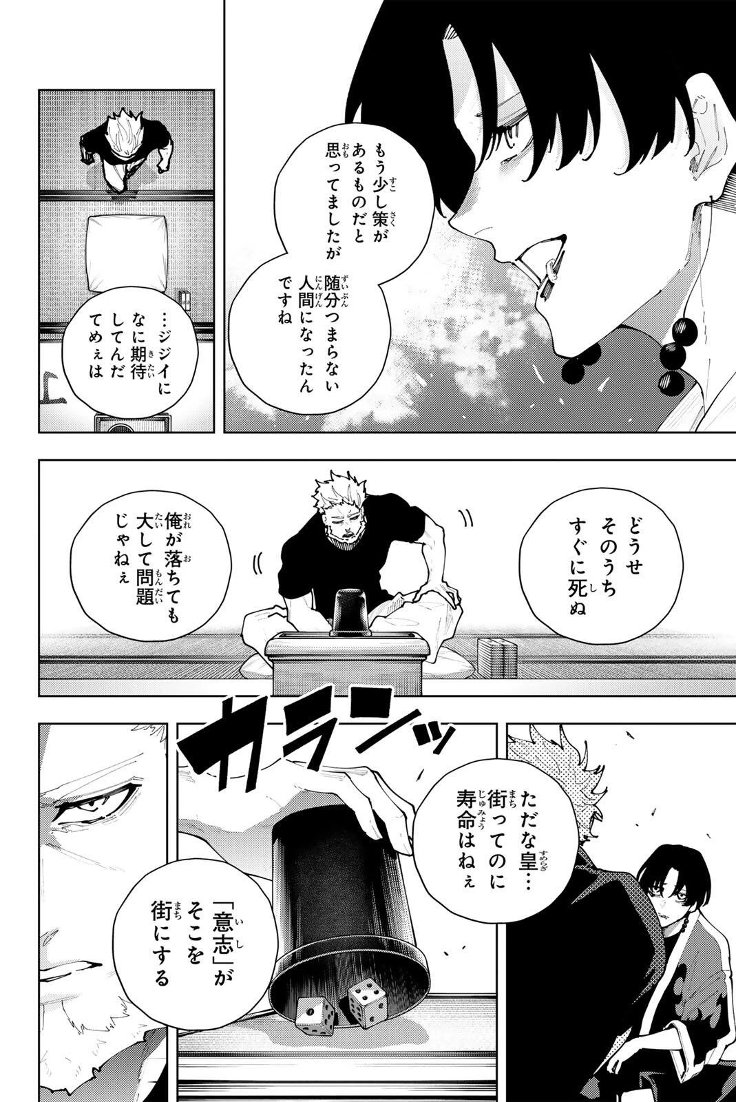 K-9~警視庁公安部公安第9課異能対策係~ 第49話 - 10