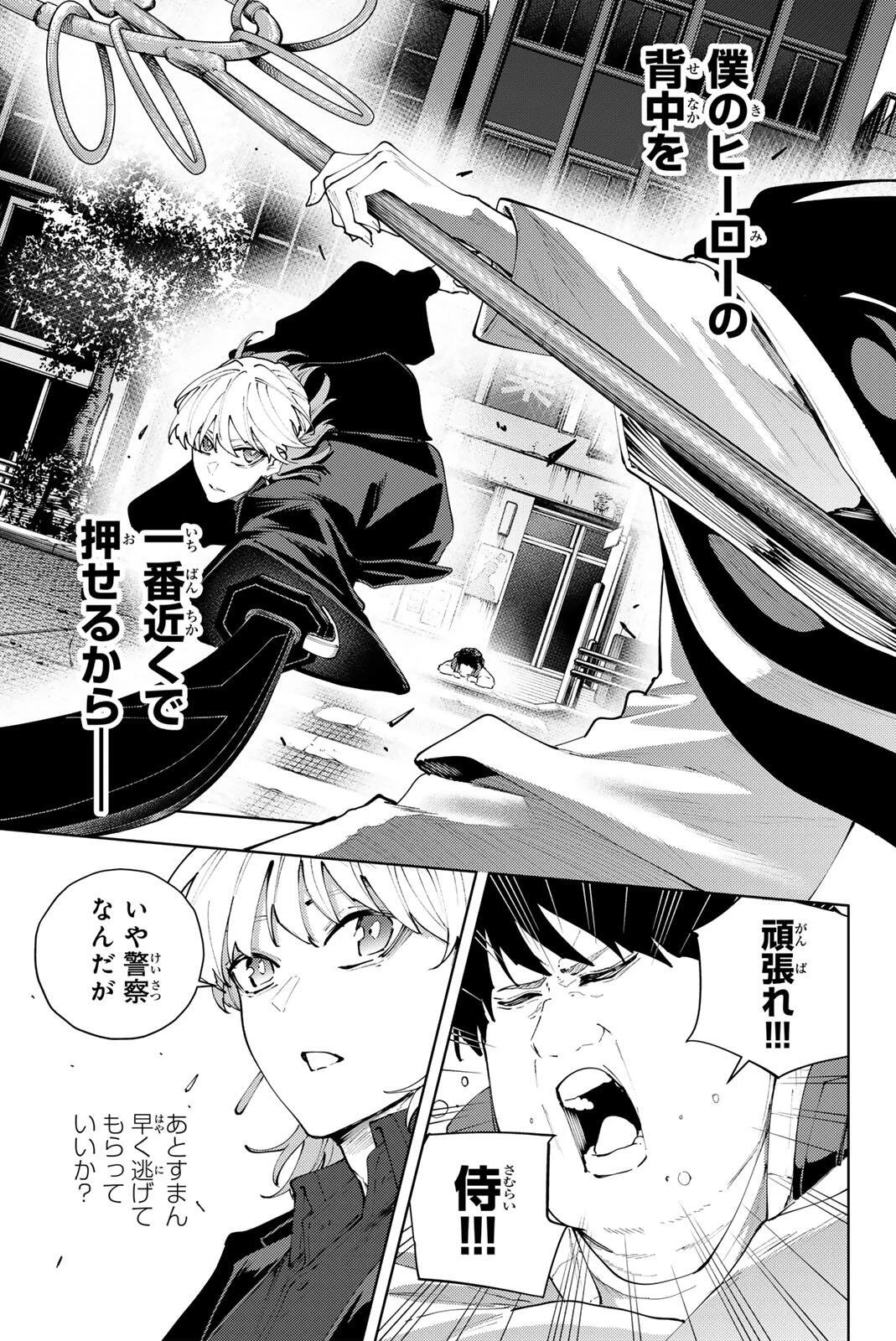 K-9~警視庁公安部公安第9課異能対策係~ 第49話 - 15