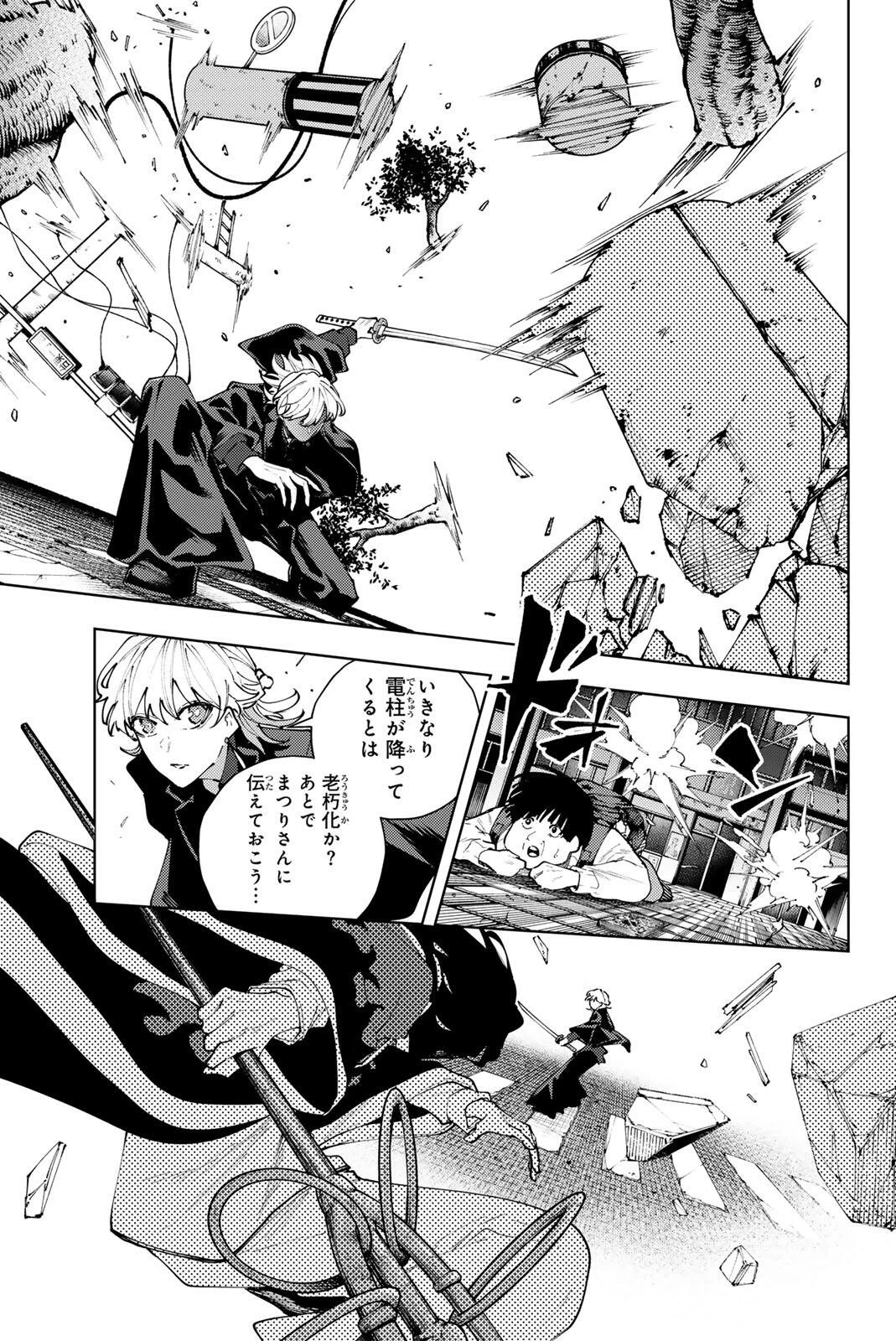 K-9~警視庁公安部公安第9課異能対策係~ 第49話 - 17