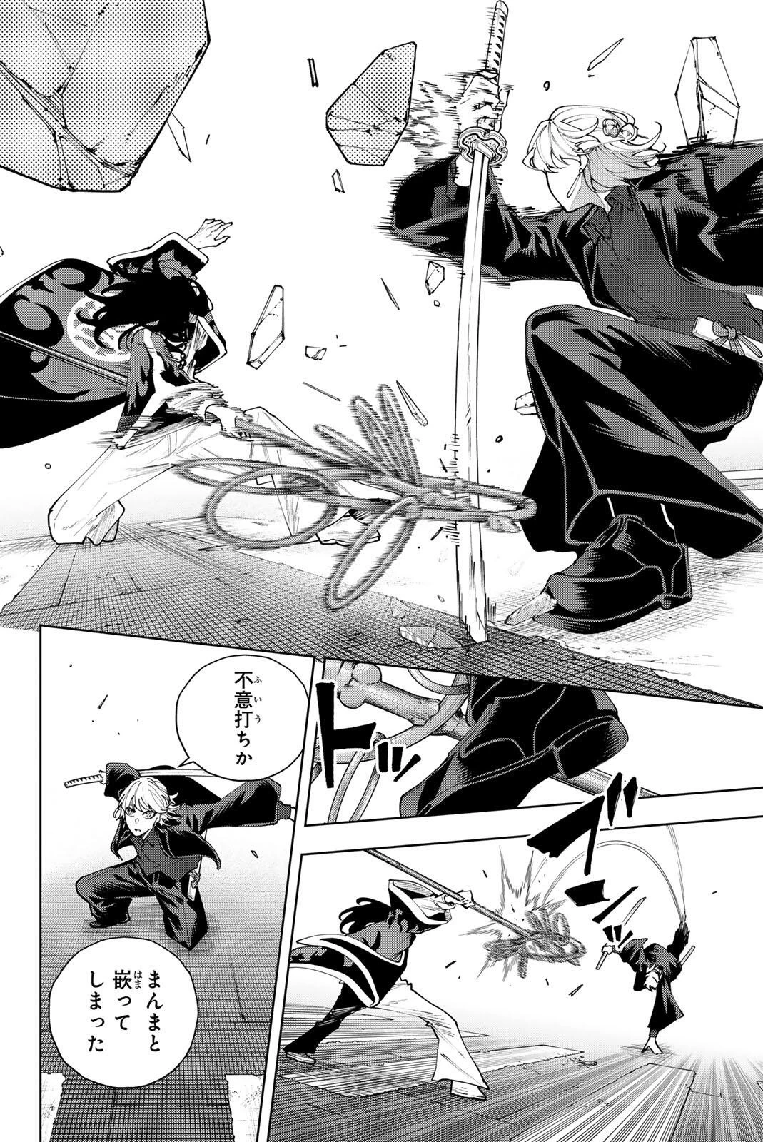 K-9~警視庁公安部公安第9課異能対策係~ 第49話 - 18