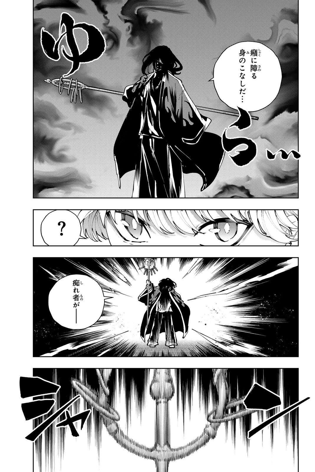 K-9~警視庁公安部公安第9課異能対策係~ 第49話 - 19