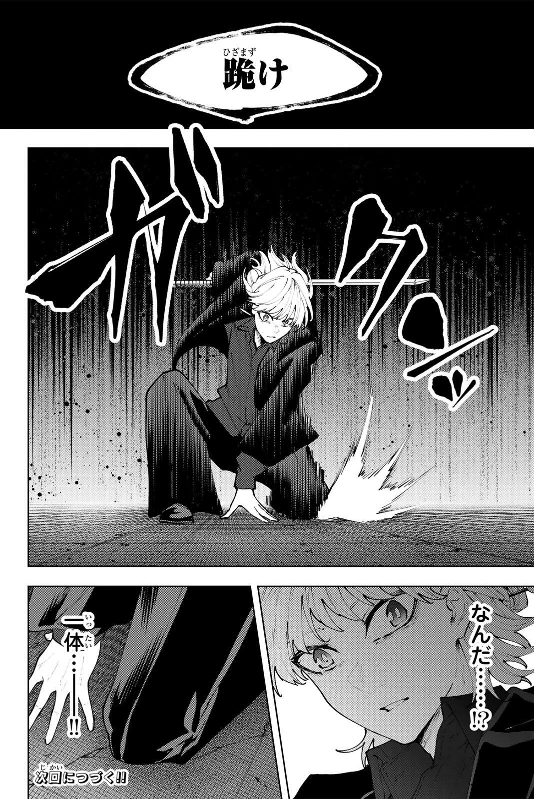 K-9~警視庁公安部公安第9課異能対策係~ 第49話 - 20