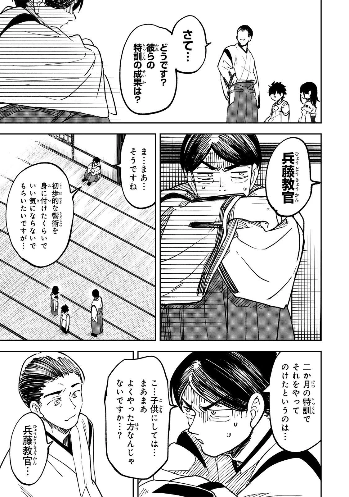 【爆アド】生まれた直後から最強悪霊と脳内バトルしてたら魔力量が測定可能域を超えてました〜悪憑の子の謙虚な覇道〜 第13話 - 3