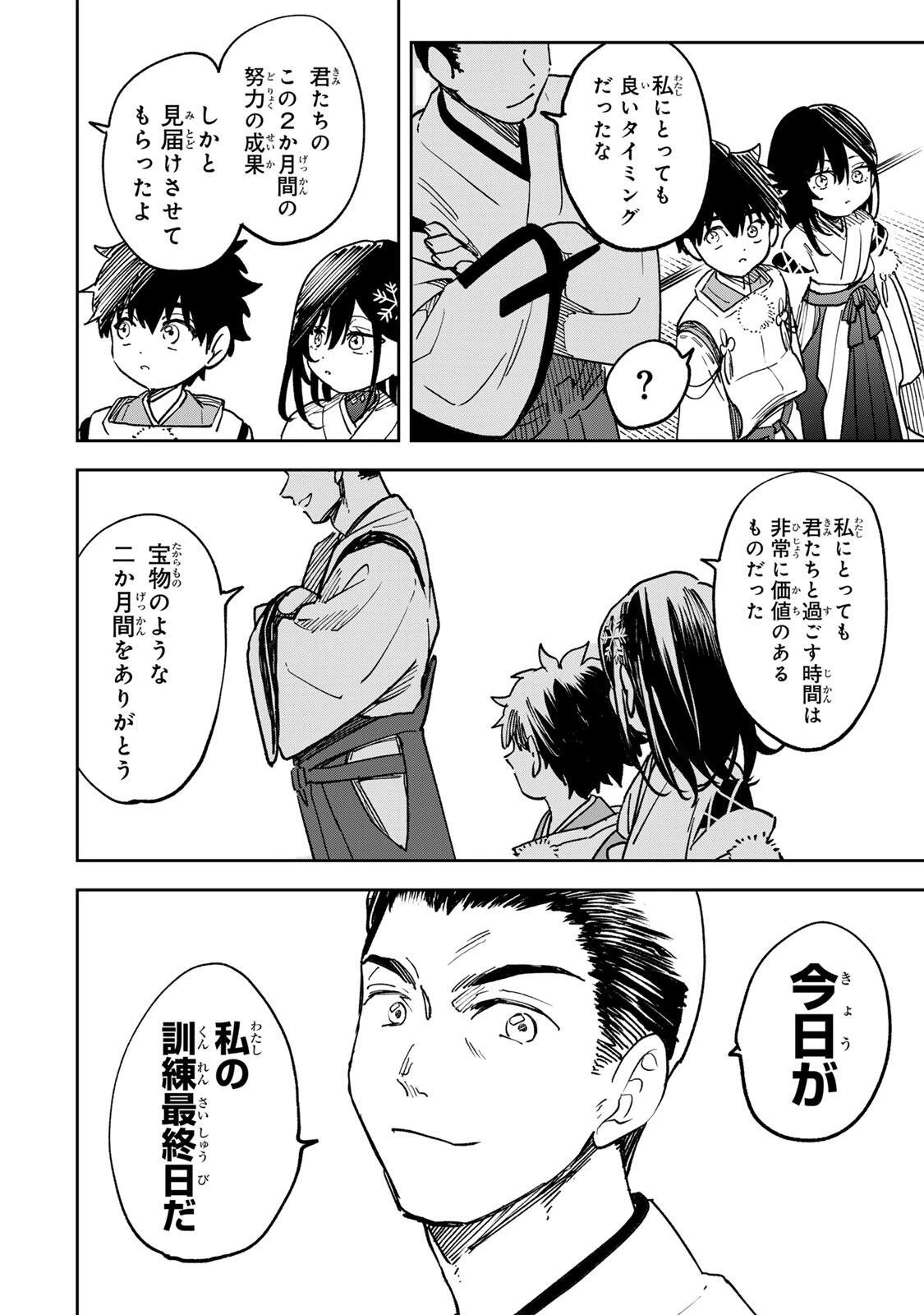 【爆アド】生まれた直後から最強悪霊と脳内バトルしてたら魔力量が測定可能域を超えてました〜悪憑の子の謙虚な覇道〜 第13話 - 6