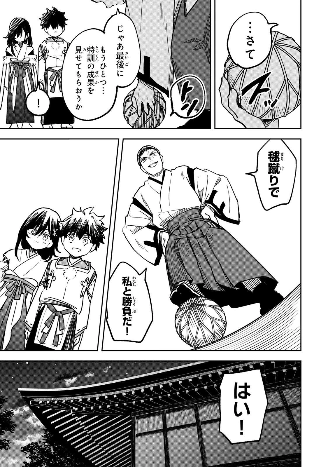 【爆アド】生まれた直後から最強悪霊と脳内バトルしてたら魔力量が測定可能域を超えてました〜悪憑の子の謙虚な覇道〜 第13話 - 9