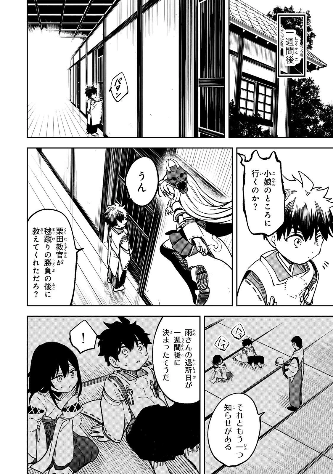 【爆アド】生まれた直後から最強悪霊と脳内バトルしてたら魔力量が測定可能域を超えてました〜悪憑の子の謙虚な覇道〜 第13話 - 10