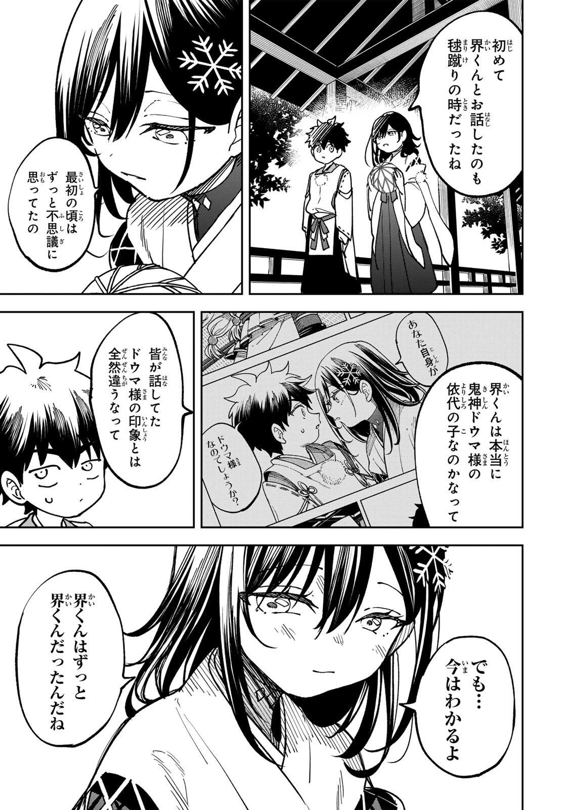 【爆アド】生まれた直後から最強悪霊と脳内バトルしてたら魔力量が測定可能域を超えてました〜悪憑の子の謙虚な覇道〜 第13話 - 13