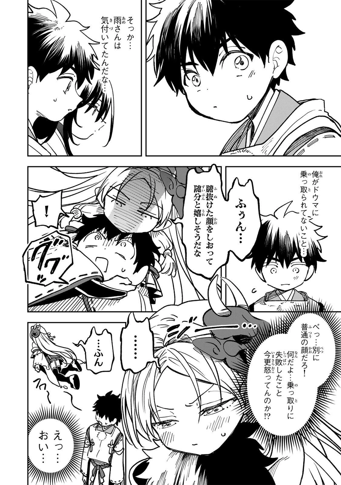 【爆アド】生まれた直後から最強悪霊と脳内バトルしてたら魔力量が測定可能域を超えてました〜悪憑の子の謙虚な覇道〜 第13話 - 14