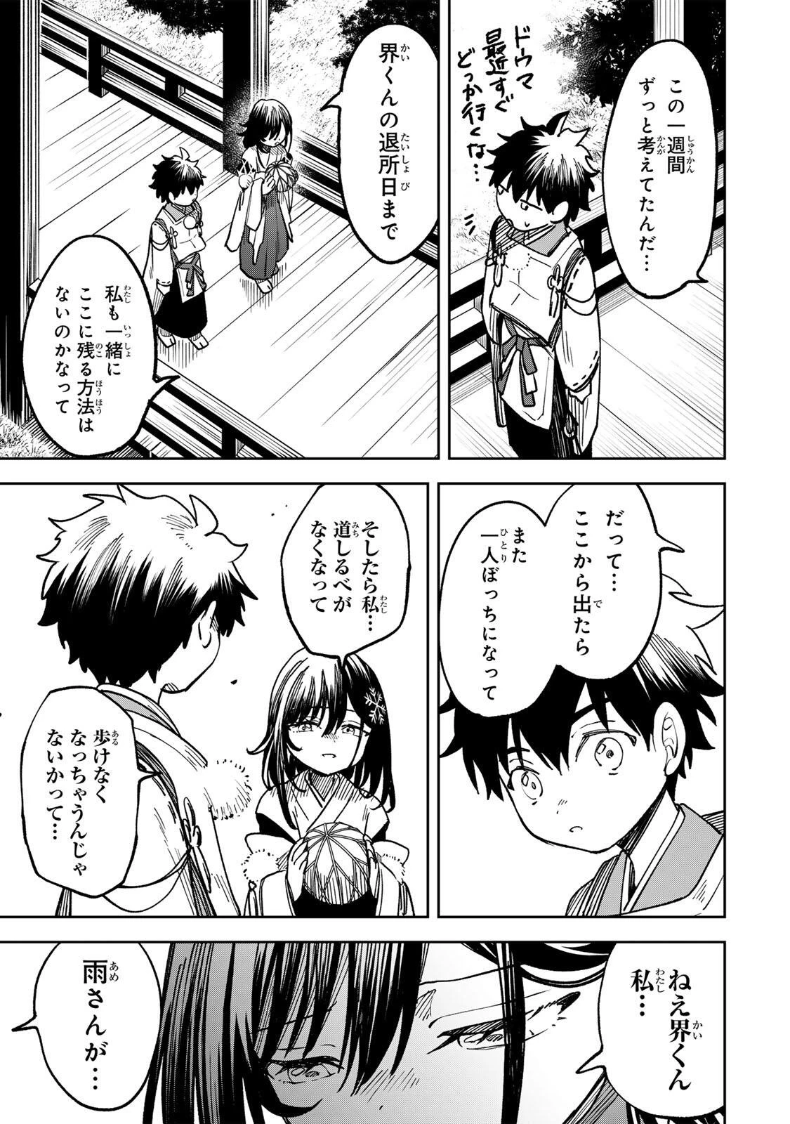 【爆アド】生まれた直後から最強悪霊と脳内バトルしてたら魔力量が測定可能域を超えてました〜悪憑の子の謙虚な覇道〜 第13話 - 15