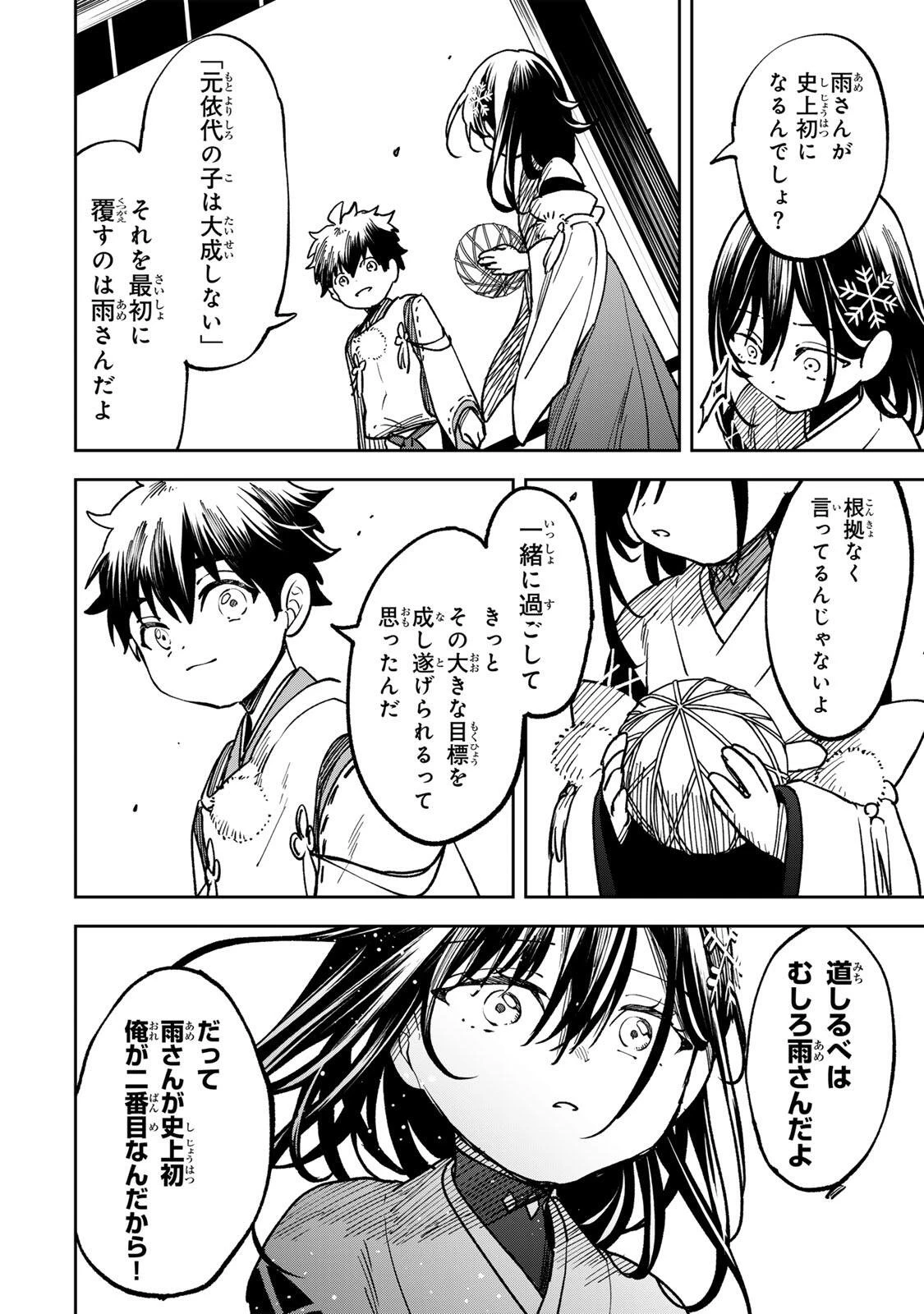 【爆アド】生まれた直後から最強悪霊と脳内バトルしてたら魔力量が測定可能域を超えてました〜悪憑の子の謙虚な覇道〜 第13話 - 16