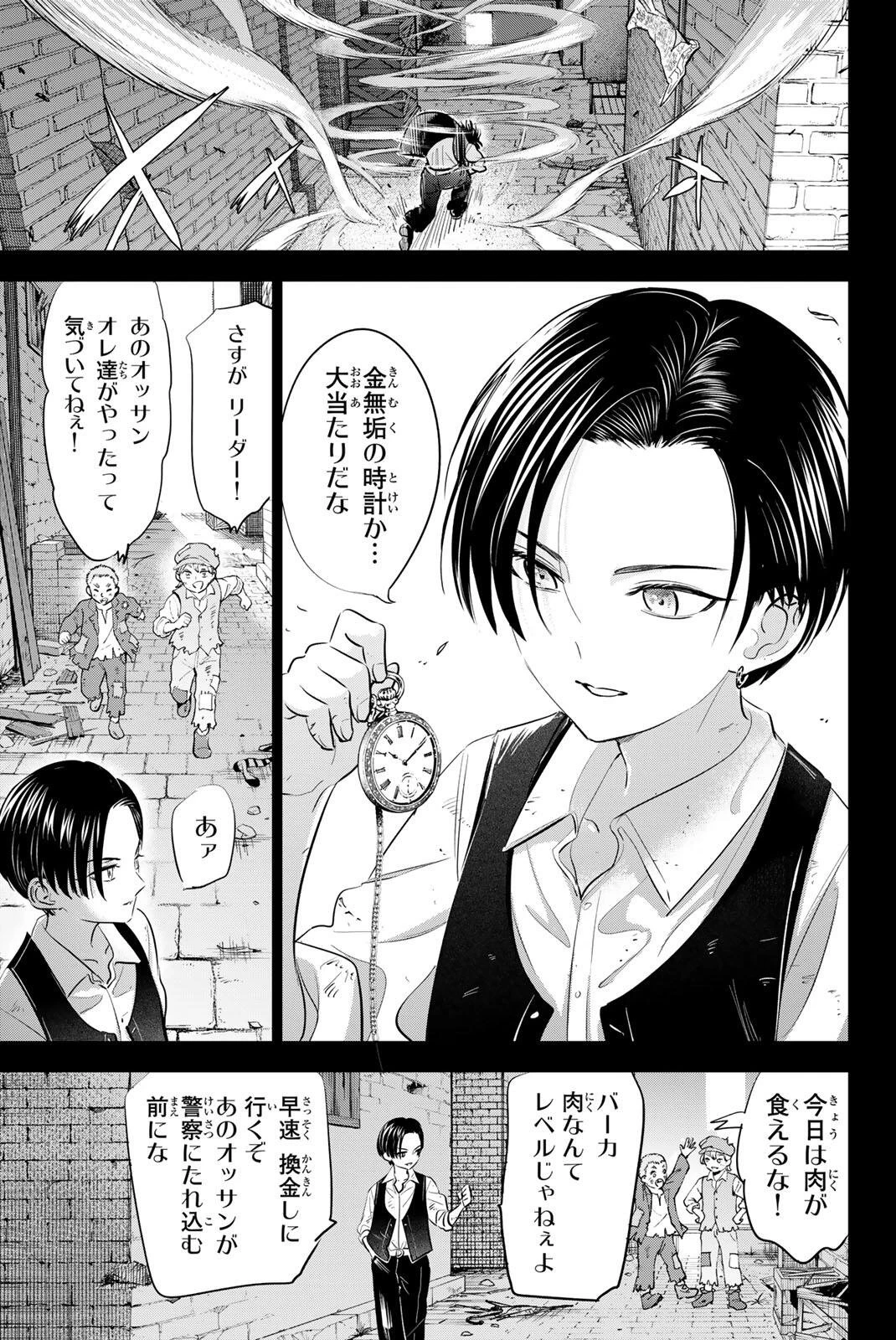 黒猫と魔女の教室 第108話 - 18