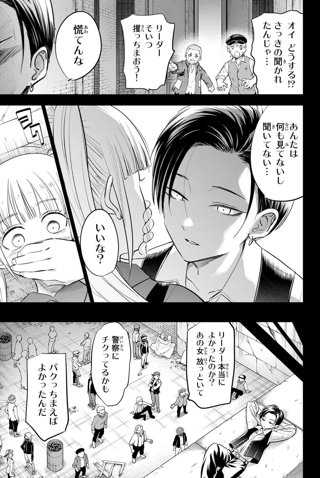 黒猫と魔女の教室 第108話 - 20