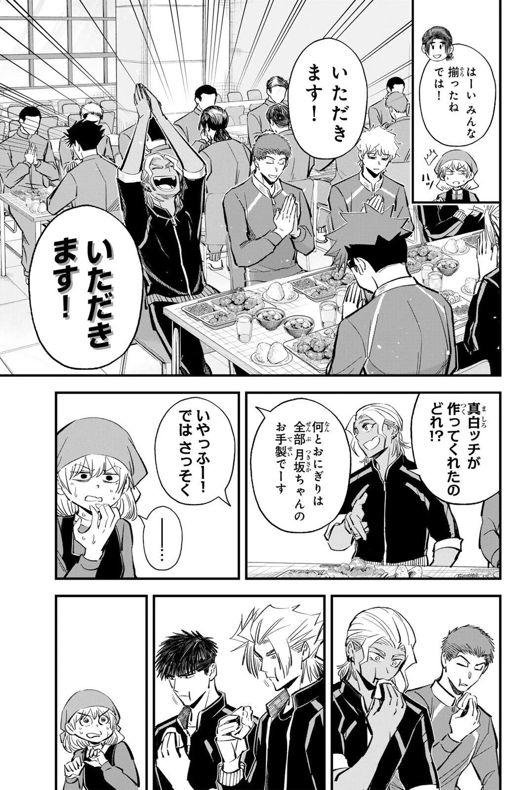 イレギュラーズ 第209話 - 5