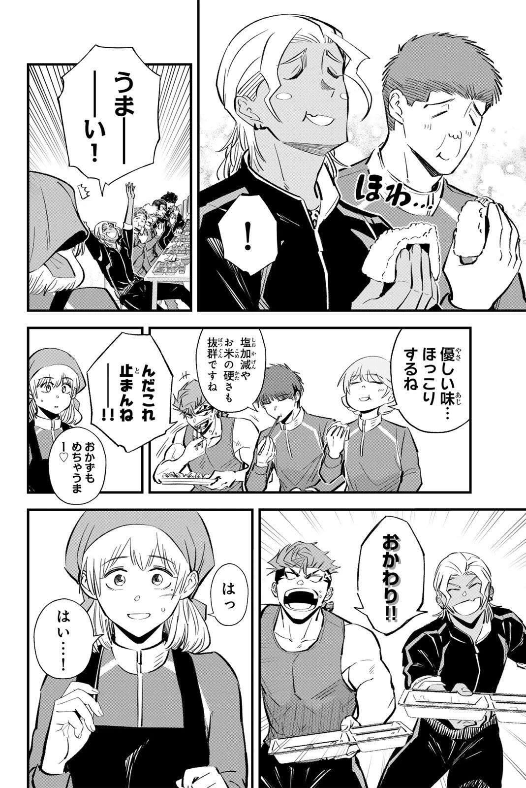 イレギュラーズ 第209話 - 6