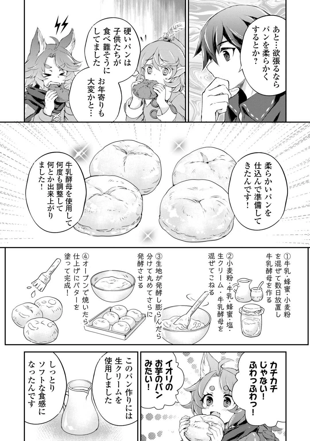 拾ったものは大切にしましょう 第19話 - 10