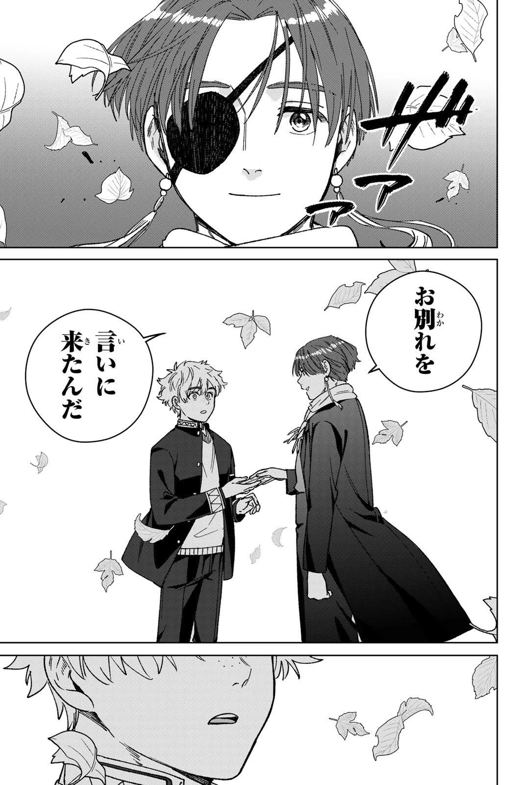 Windbreaker ウィンドブレイカー Wind Breaker (NII Satoru) 第210話 - 7