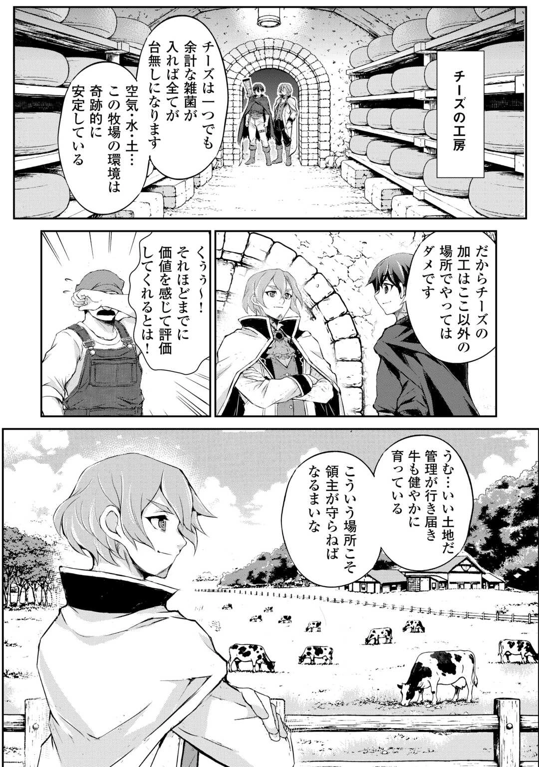 拾ったものは大切にしましょう 第19話 - 13